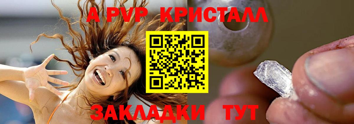 Искитим  APVP СК КРИС  где купить наркоту  Alpha PVP  Вход с VPN  Alfa_PVP СК КРИС  Alpha PVP СК КРИС 