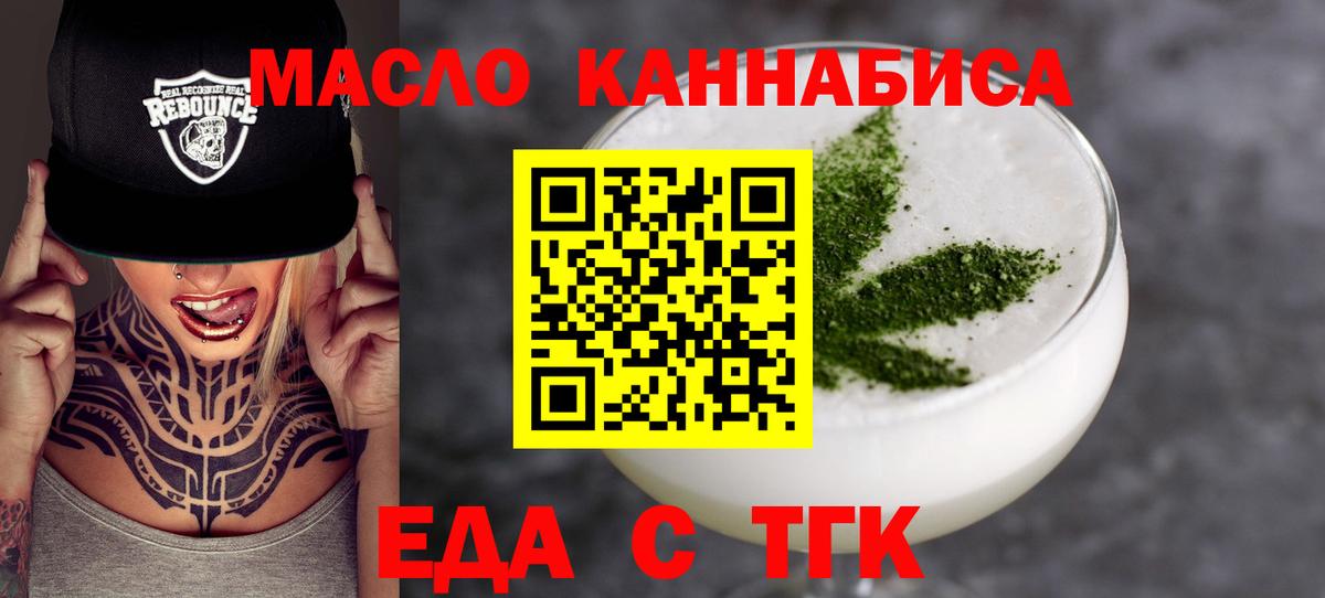 Искитим  Печенье с ТГК марихуана  Вход с VPN 