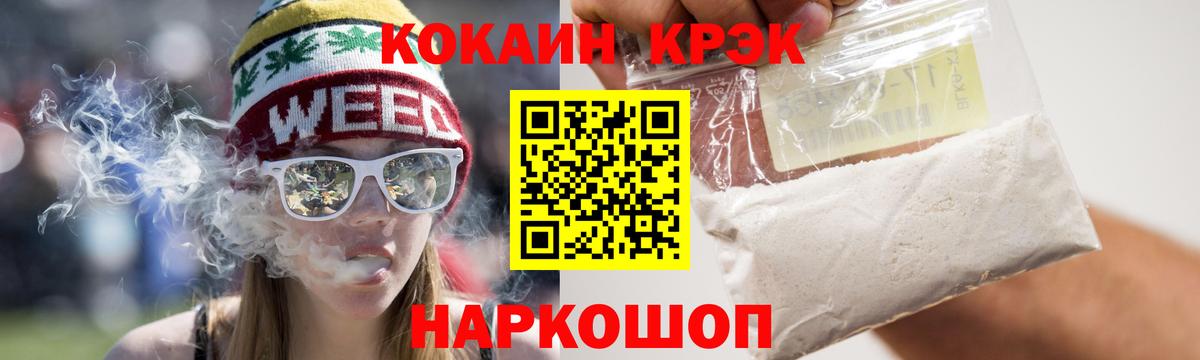 Кокаин FishScale Искитим