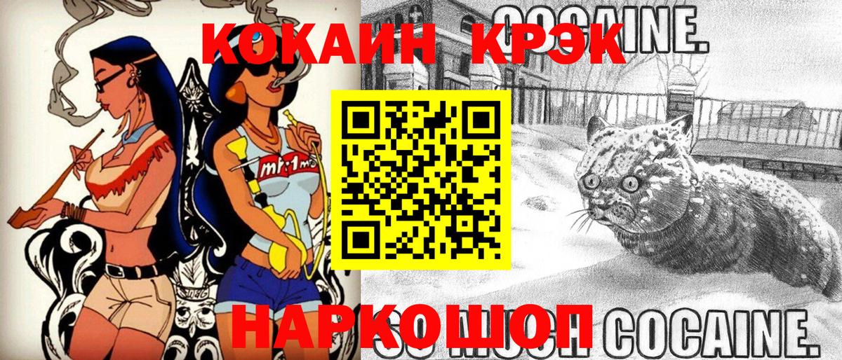 Искитим  Кокаин VHQ  Cocaine 98%  Вход с VPN 