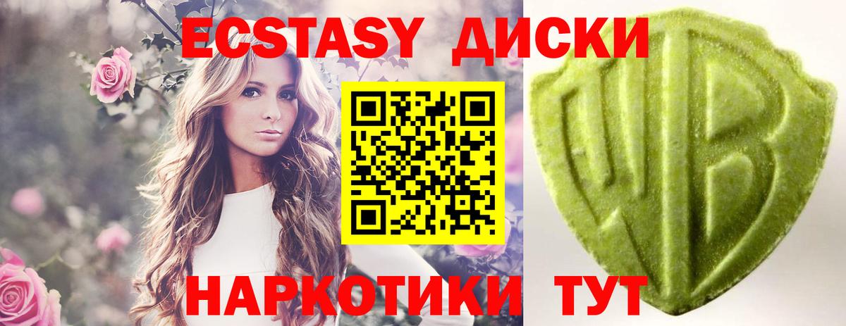 Ecstasy таблы Искитим