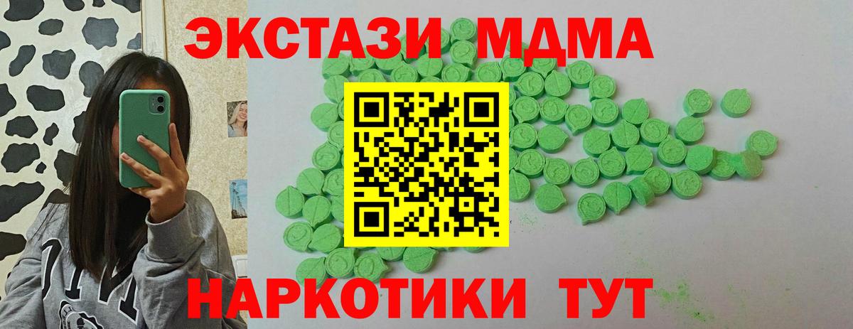 ЭКСТАЗИ DUBAI  Вход с VPN  продажа наркотиков  Ecstasy Philipp Plein  Искитим 