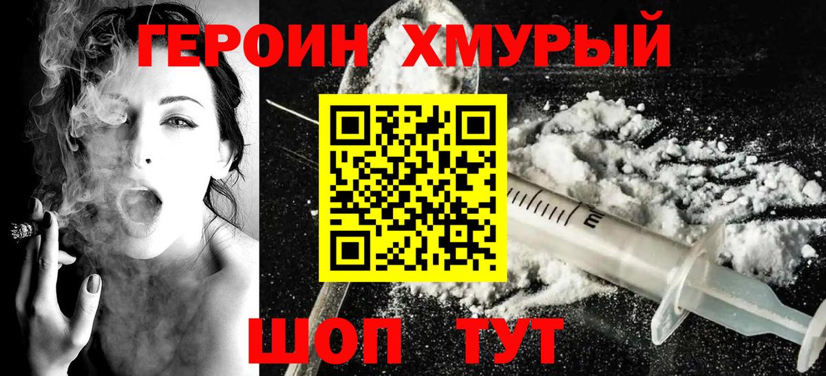 Искитим  ГЕРОИН Heroin  Вход с VPN 