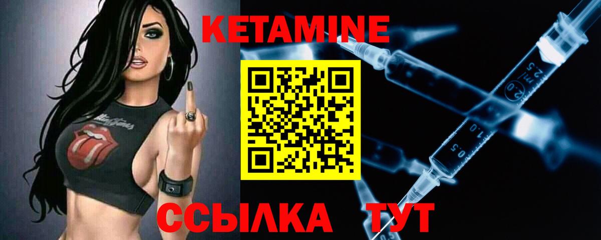 Кетамин VHQ Искитим