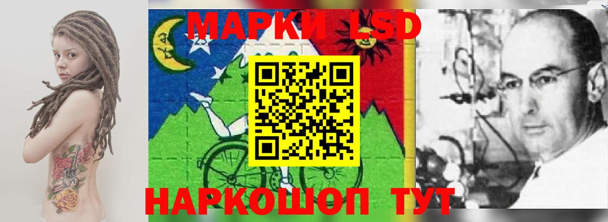 LSD-25 экстази кислота  ЛСД экстази кислота  Искитим  Вход с VPN 