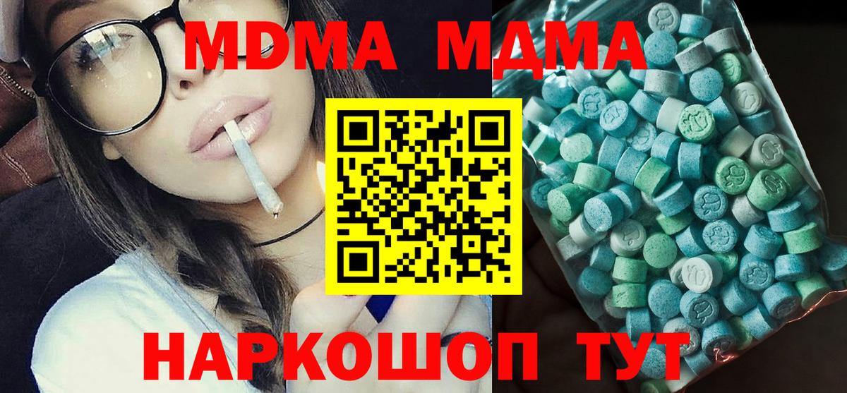 Искитим  МДМА crystal  MDMA VHQ  Вход с VPN 