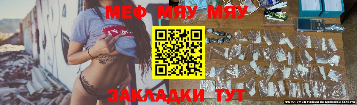 Искитим  Мефедрон  Вход с VPN  МЯУ-МЯУ мука  МЕФ мяу мяу 