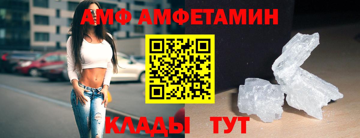 МЕТАМФЕТАМИН Methamphetamine Искитим
