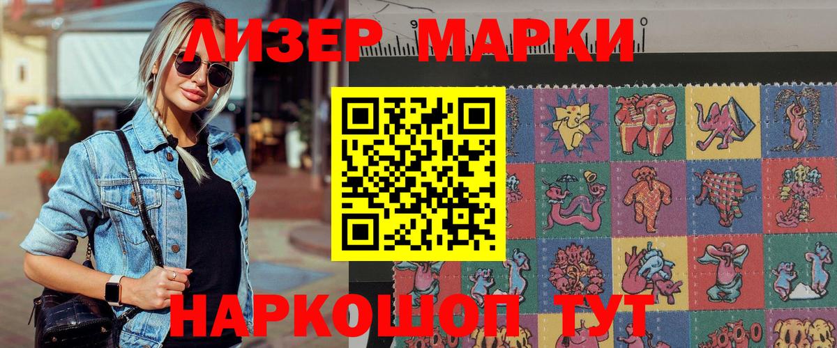 Искитим  Марки N-bome 1500мкг  Вход с VPN  Марки N-bome 1500мкг 