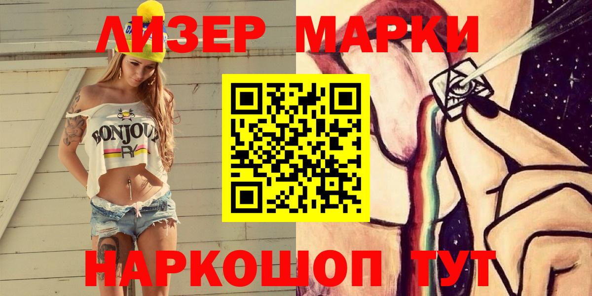 Марки N-bome 1500мкг Искитим