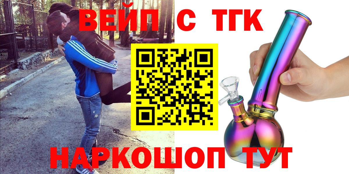 Искитим  ТГК гашишное масло  хочу наркоту  Вход с VPN 